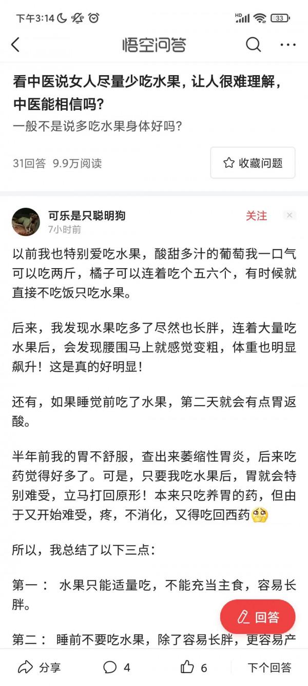 多吃飯，少吃水果？