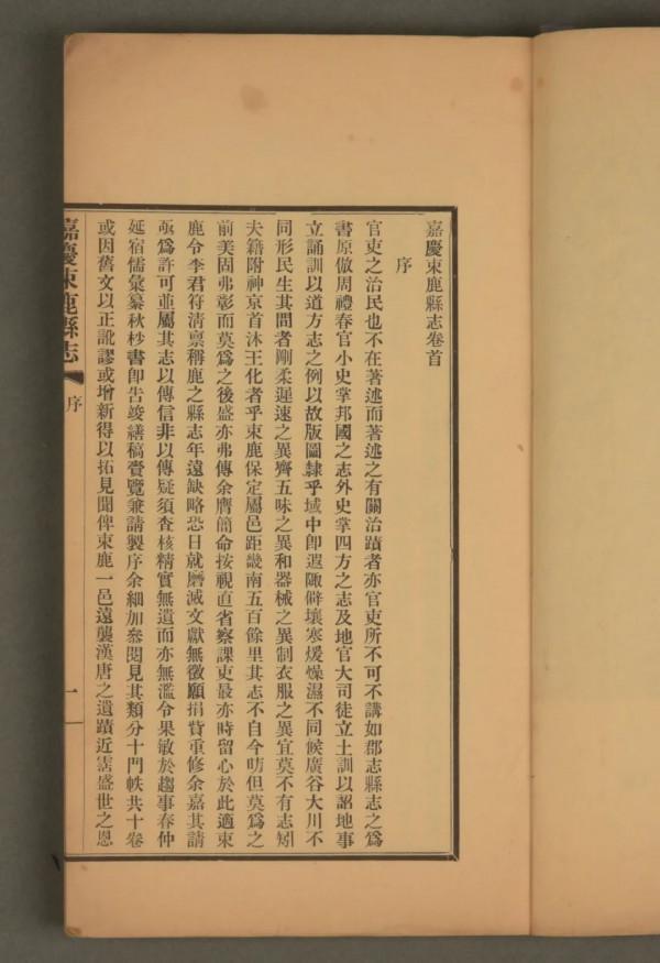 第五屆網路拍賣會:縹緗——古籍善本專場(第八期) 第五屆網路拍賣會:縹緗——古籍善本專場(第八期)