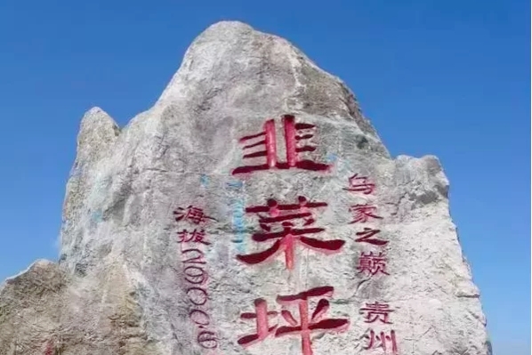 中國各省份的最高峰,我不熟悉的,的確有不少 中國各省份的最高峰,我不熟悉的,的確有不少