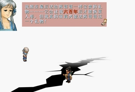 《軒轅劍3天之痕》鮮為人知的第三個結局，多年後三人再相聚