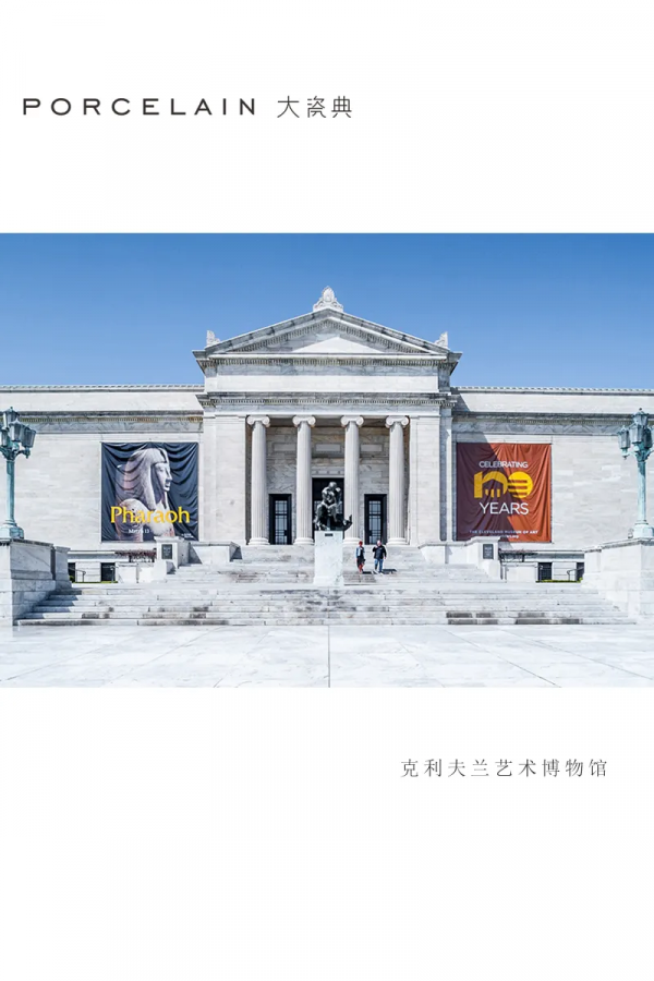 全球館藏裡的中國藝術：克利夫蘭藝術博物館（三）