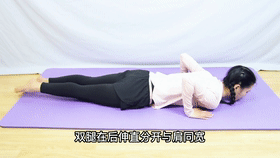 筋越來越硬？三個日常拉伸動作，疏通血管、柔軟筋脈，提升氣質