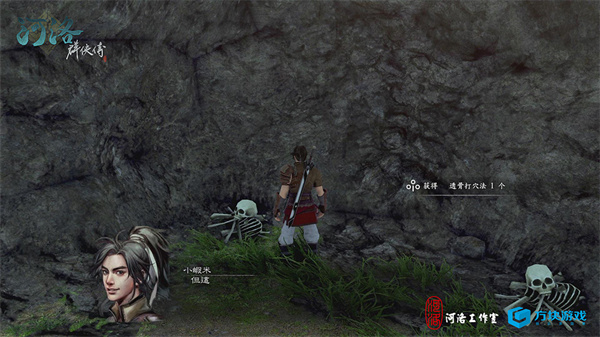 河洛群俠傳修改器小幸姐 河洛群俠傳修改器小幸姐