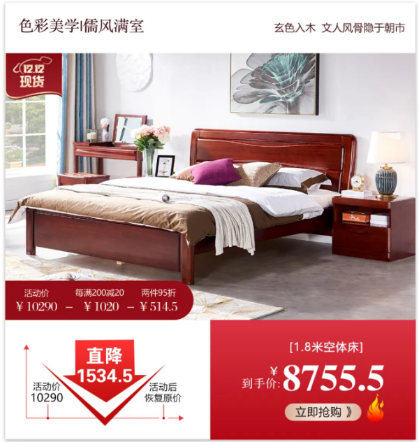 選購實木傢俱錯過雙十一！抓住雙十二也是很不錯的啊