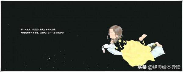 把月亮的陰晴圓缺融入溫馨有愛的故事——《小星星的大月餅》精讀 把月亮的陰晴圓缺融入溫馨有愛的故事——《小星星的大月餅》精讀