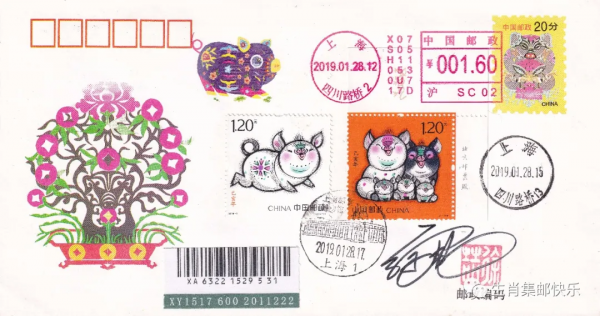 《己亥年－五福齊聚》雕刻師簽名郵品