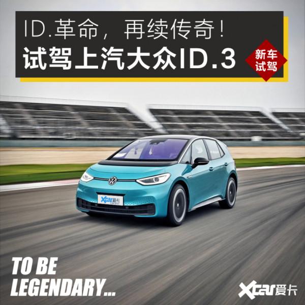 2021新能源試駕盤點：貴才能好？真不一定