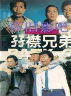 5位飾演&OpenCurlyDoubleQuote;韋一笑&rdquo;的男星，吳耀漢版搞笑討喜，劉長生版難以超越