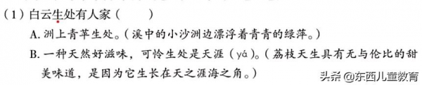 “雙減”落地一學期,我發現這樣學語文,比報班還管用 “雙減”落地一學期,我發現這樣學語文,比報班還管用