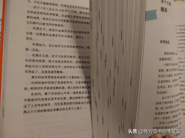 汴京之圍｜一個如此繁榮的國家是如何從盛世到滅亡只用了三年呢