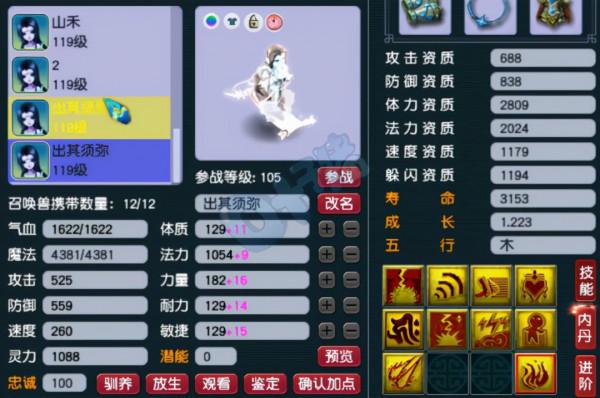 夢幻西遊神威群雄年度冠軍 千萬凌波硬體展示 18鍛武器就問還有誰