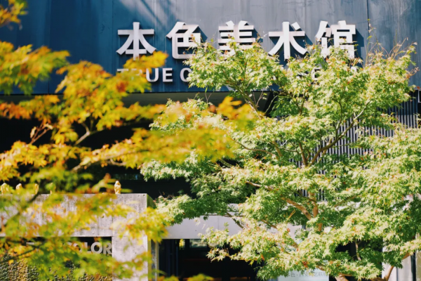 一次佛系的蘇州旅行 一次佛系的蘇州旅行