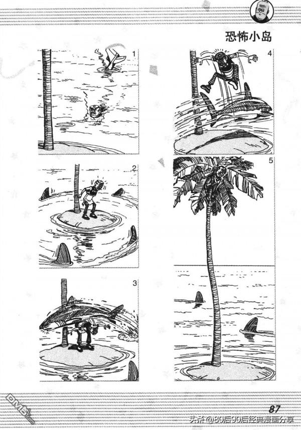 經典漫畫老夫子短篇 卷001