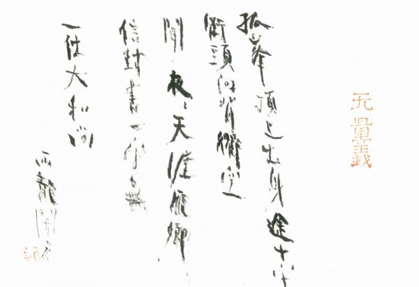 自由生長「一溪雲」書畫藝術展