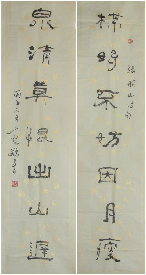 陝西書壇四老書法作品