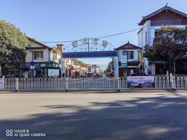 麗江古城昭慶市場