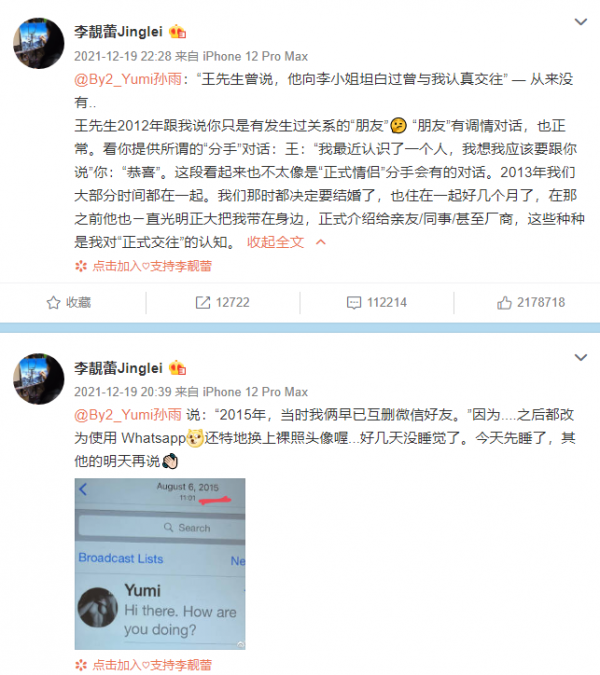 王力宏還在洗白，如果你是一個好爸爸好丈夫，還會有這樣的事情嗎