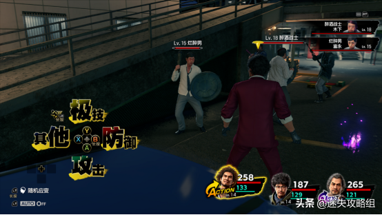 如龍7:光與暗的去向—披著現代外衣的勇者冒險 如龍7:光與暗的去向—披著現代外衣的勇者冒險