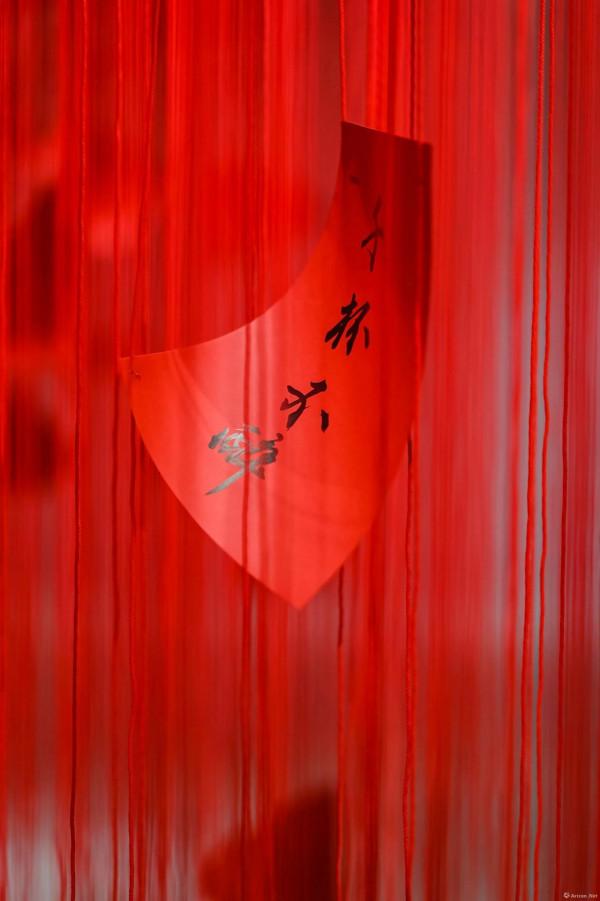 鹽田千春:紅與黑之間 缺席中的存在 鹽田千春:紅與黑之間 缺席中的存在