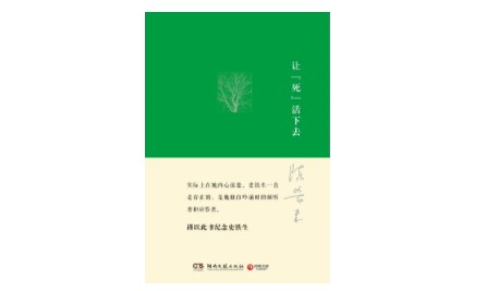 在對愛惶惑的今天,重讀三位女性讀書人的愛情 在對愛惶惑的今天,重讀三位女性讀書人的愛情