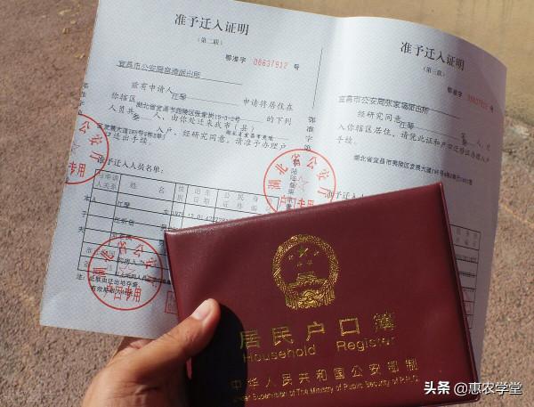 戶口要怎麼農轉非?沒錢會影響小孩讀書嗎?2021進城落戶新政解讀 戶口要怎麼農轉非?沒錢會影響小孩讀書嗎?2021進城落戶新政解讀