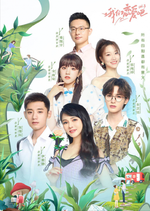 怡寶蜜水因為“戀愛”變得更“甜”了