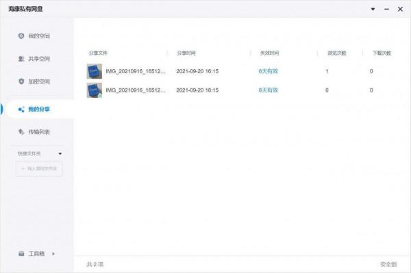 僅需499元,便可組建家用NAS,海康G1 Master 體驗分享 僅需499元,便可組建家用NAS,海康G1 Master 體驗分享