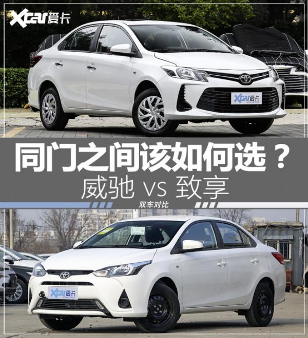 威馳和致享如何選擇？兄弟車型配置原來還有這些差別