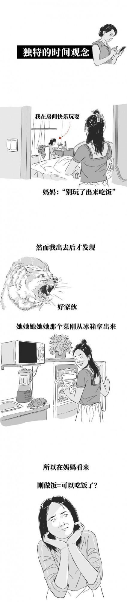 全國媽媽統一操作#漫畫# ​​​​ 全國媽媽統一操作#漫畫# ​​​​