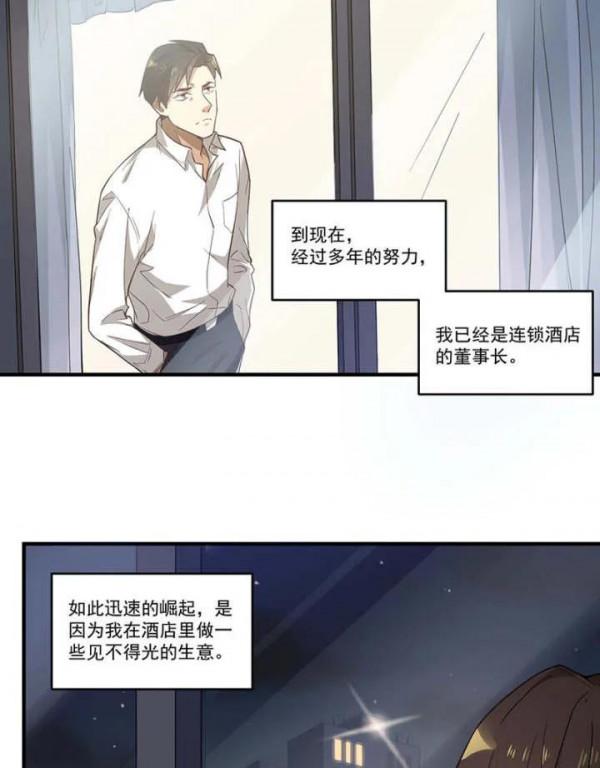 人性漫畫——《欺詐遊戲》機關算盡一場空 人性漫畫——《欺詐遊戲》機關算盡一場空