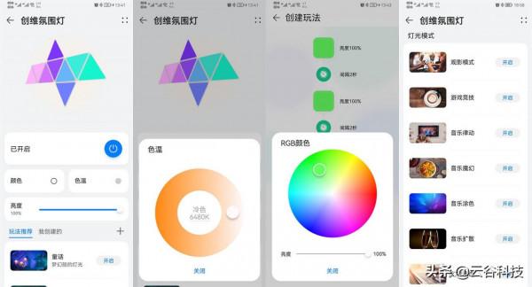 創維Swaiot氛圍燈:感知你的情緒,隨著音樂“嗨”起來 創維Swaiot氛圍燈:感知你的情緒,隨著音樂“嗨”起來
