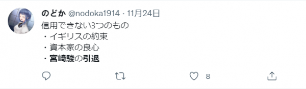 信誰別信宮崎駿