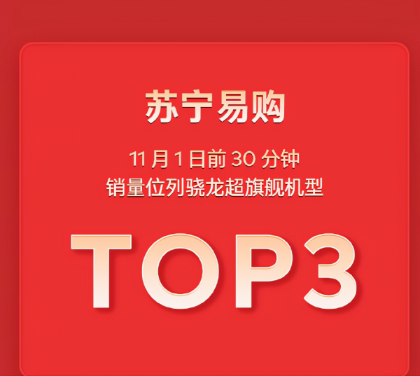 雙十一戰報盤點：小米超越蘋果，魅族“定語”好笑又扎心