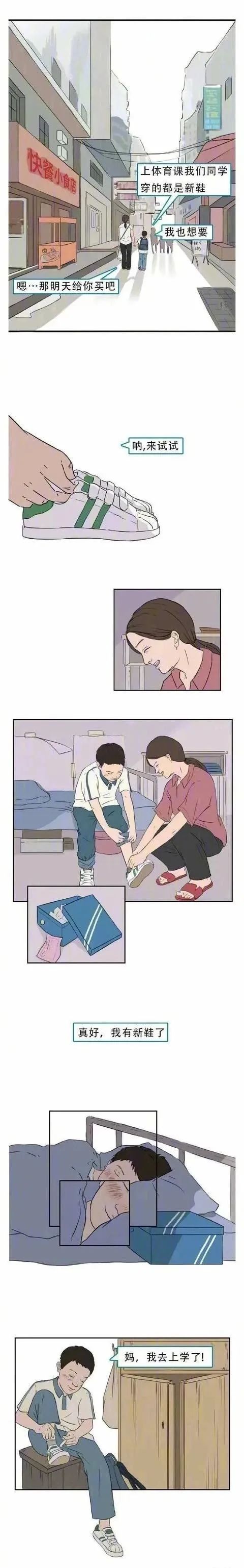 漫畫—《不要輕易毀掉他人的幸福感》