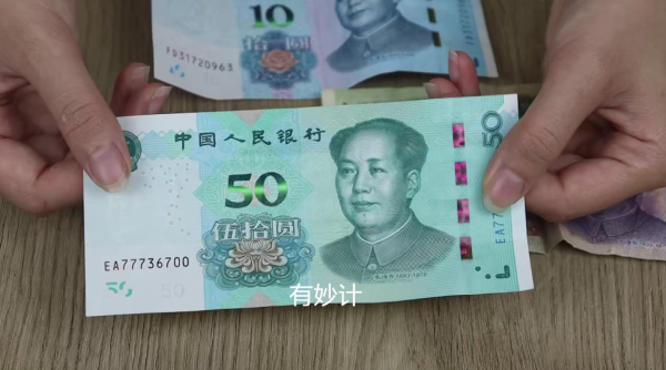 今天才發現,人民幣上有個小機關,一眼就能分辨真假,快來看看 今天才發現,人民幣上有個小機關,一眼就能分辨真假,快來看看