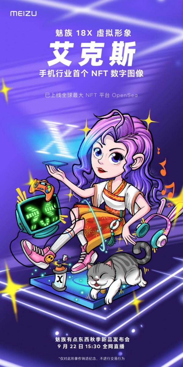 魅族18X虛擬形象“艾克斯”以及PANDAER×閃極聯名移動電源亮相 魅族18X虛擬形象“艾克斯”以及PANDAER×閃極聯名移動電源亮相