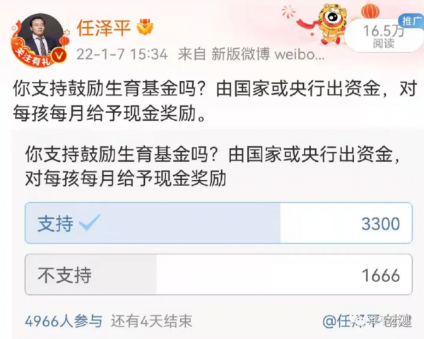 解決低生育的辦法找到了——中國生育報告