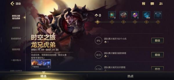 英雄聯盟手遊雙城之戰金克絲免費領，玉劍傳說系列面板上線