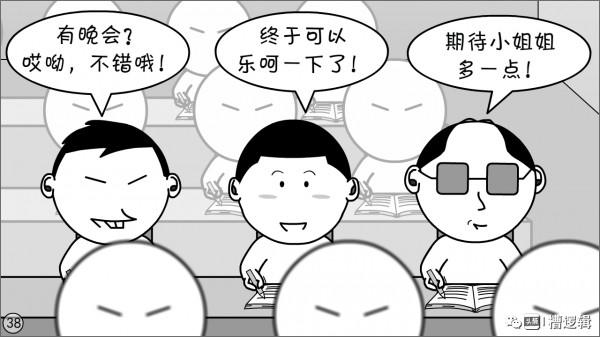 漫畫丨一年到頭被教育，就不能單純快樂一回嗎