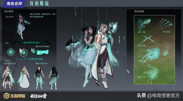 元歌新面板設計稿曝光？科技感十足！楊玉環再次慘遭被削