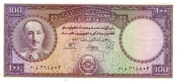 世界紙幣欣賞之阿富汗續篇(1926年以後的紙幣) 世界紙幣欣賞之阿富汗續篇(1926年以後的紙幣)
