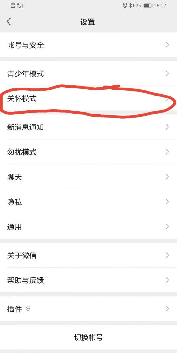 微信增加新功能