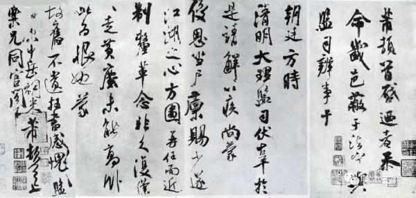 張一民:張純修書畫收藏錄 張一民:張純修書畫收藏錄