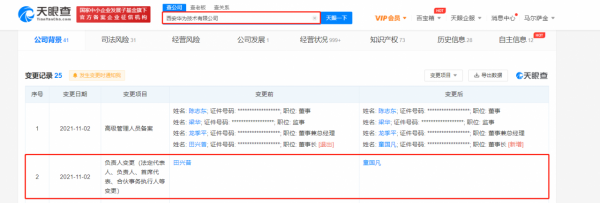 華為兩家子公司法定代表人變更,童國凡接替田興普 華為兩家子公司法定代表人變更,童國凡接替田興普