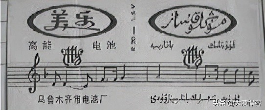 那些年內地遷新工廠，沒有他們，就沒有新疆的工業