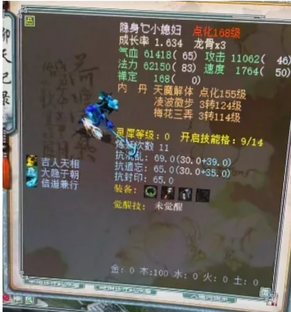 大話西遊2：玩家酷愛桃花仙，曬出多隻個性召喚獸，這是真愛