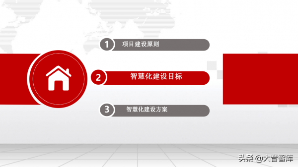 5G+智慧服務區建設方案（PPT推薦下載）