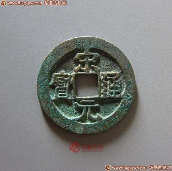 宋元通寶中的勞斯萊斯你有嗎