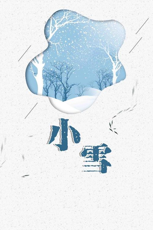 散文:小雪,煮茶聽心,不因寒冷而放棄前行 散文:小雪,煮茶聽心,不因寒冷而放棄前行