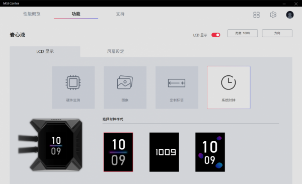 高階水冷玩出花,談未來裝機趨勢,微星寒霜K360測評 高階水冷玩出花,談未來裝機趨勢,微星寒霜K360測評